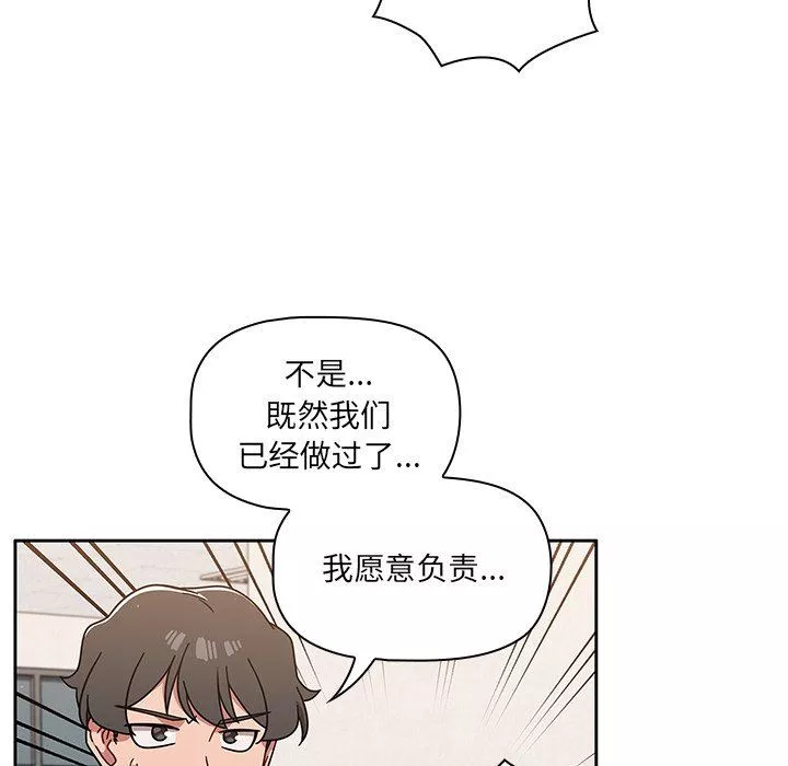 調教開關第9話