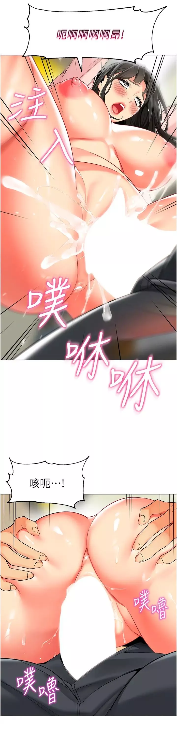 幼儿园老师们-第15话-看得我好想要! - 图片 31