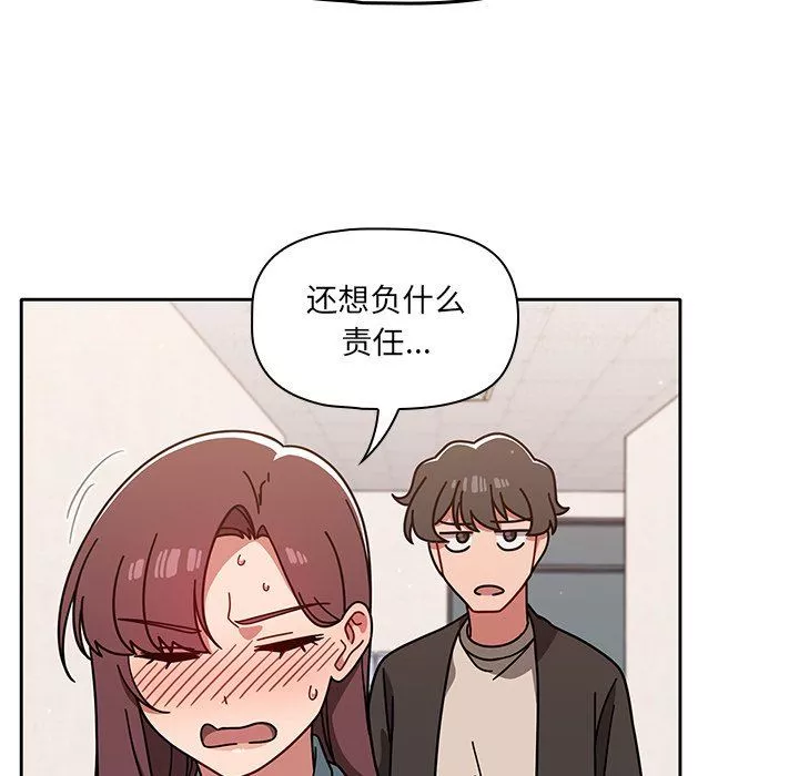 调教开关-第9话 - 图片 96