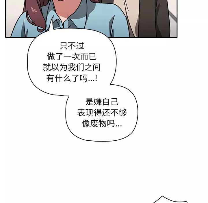 调教开关-第9话 - 图片 97
