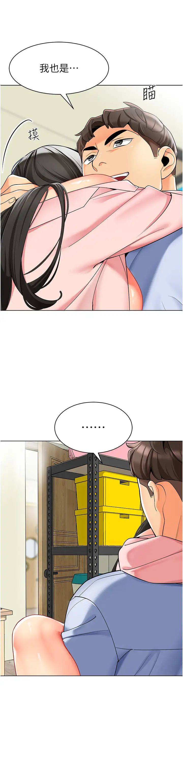 最后的男人第14话