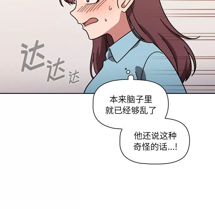 调教开关-第9话 - 图片 100
