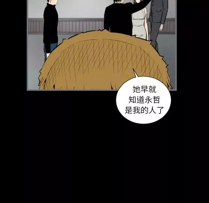 最後的男人第14話