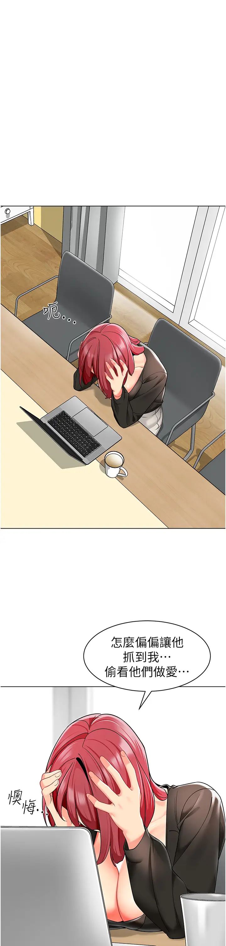 幼兒園老師們第15話-看得我好想要!