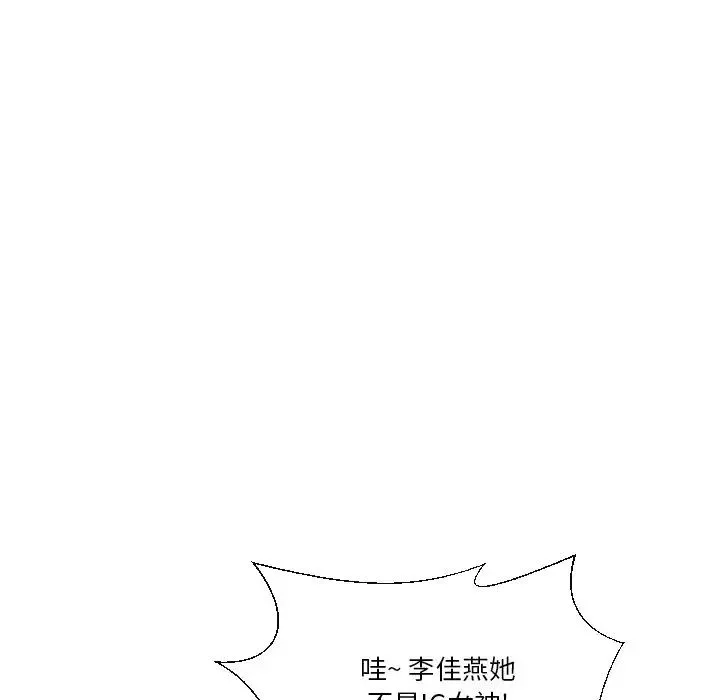 私密交易-第18话 - 图片 5