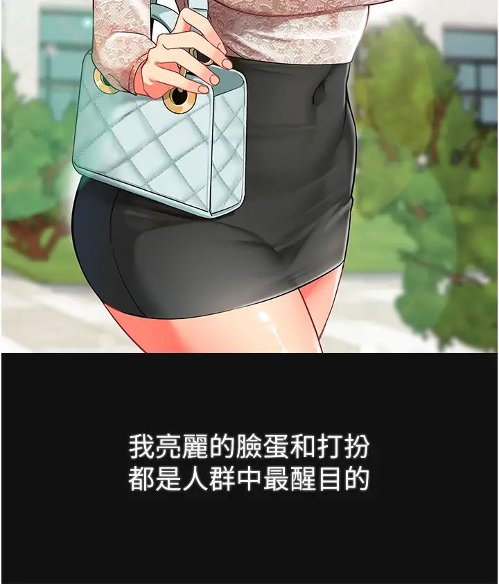 幼儿园老师们第15话-看得我好想要!