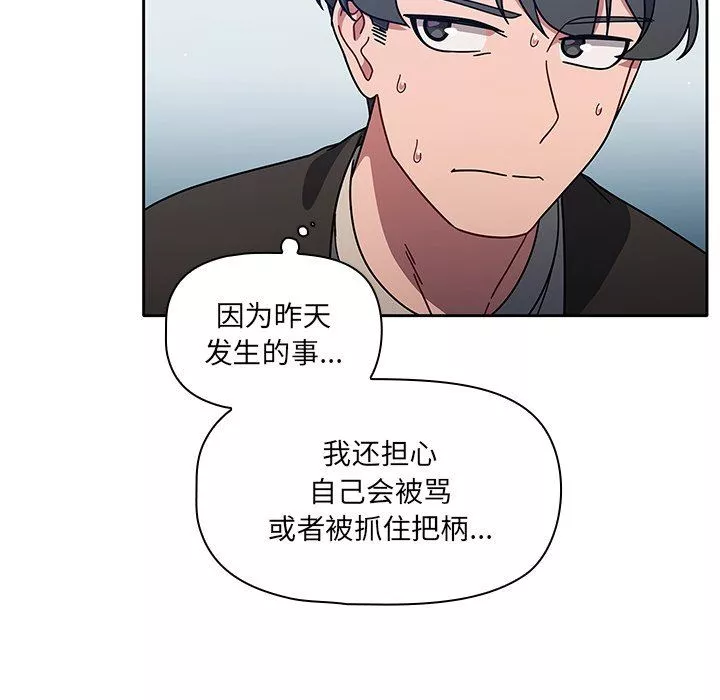 调教开关-第9话 - 图片 106