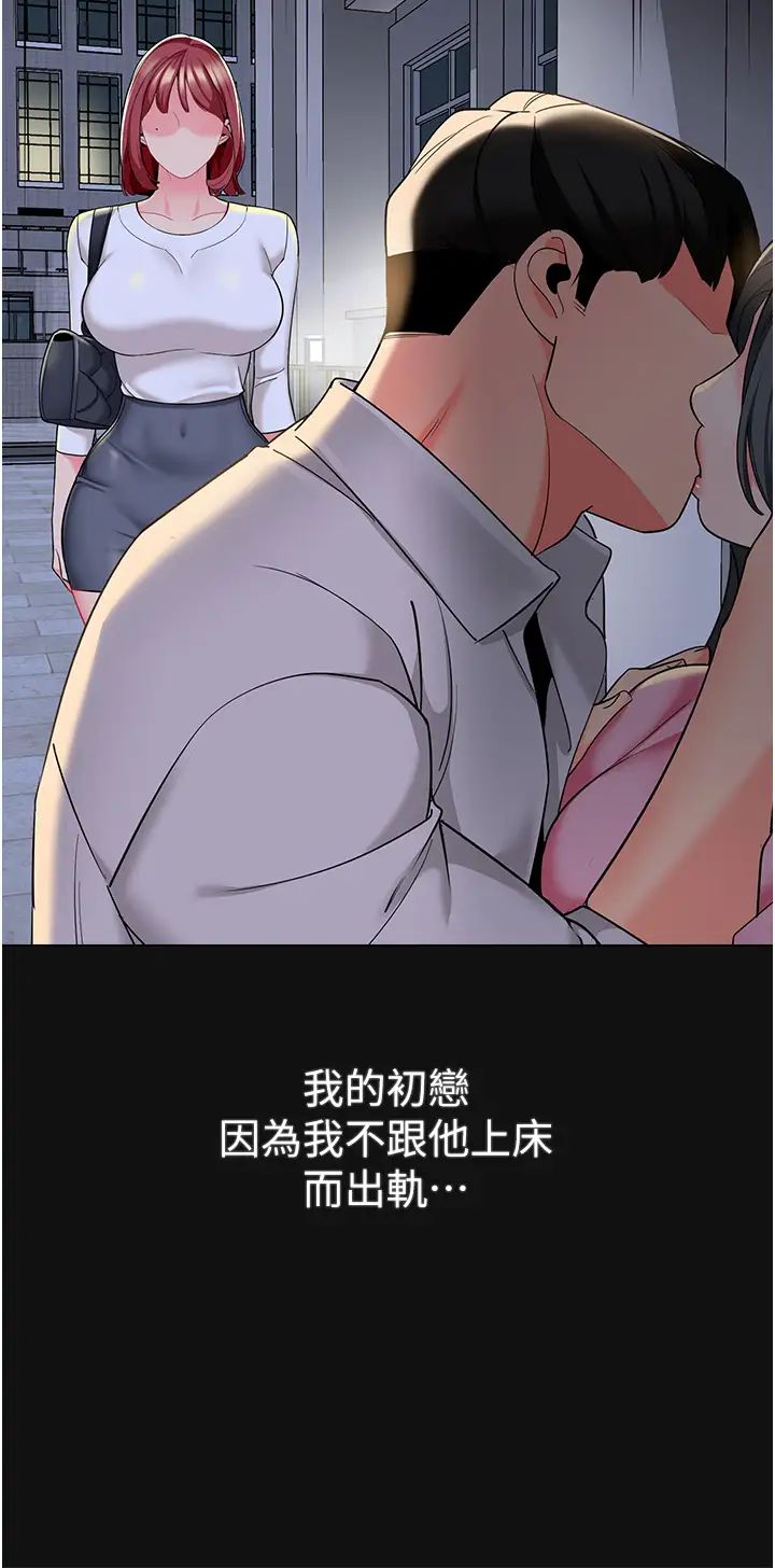 幼兒園老師們第15話-看得我好想要!