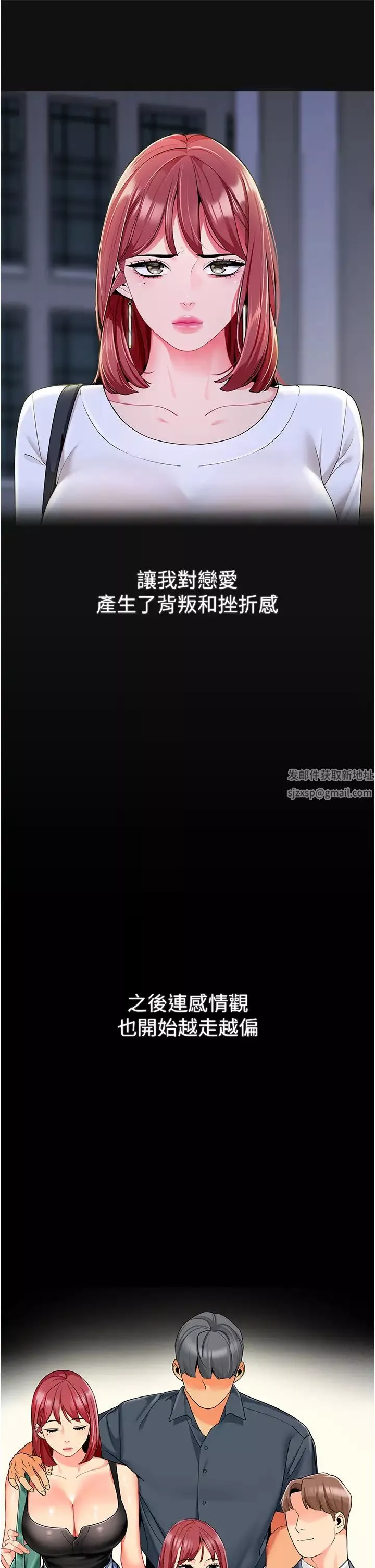 幼儿园老师们-第15话-看得我好想要! - 图片 41
