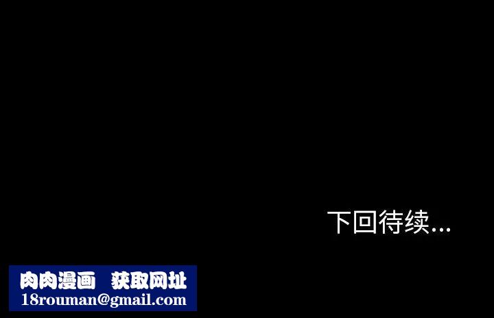 最后的男人第14话