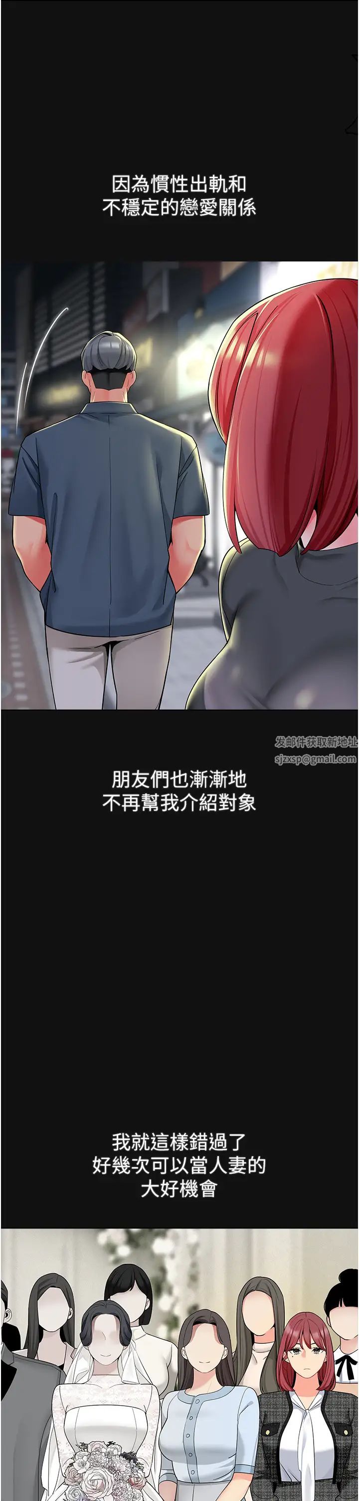 幼儿园老师们第15话-看得我好想要!