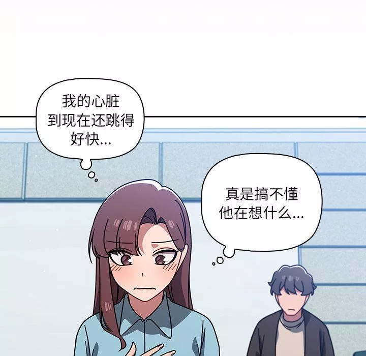 调教开关-第9话 - 图片 112