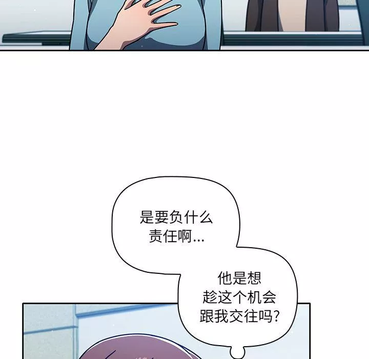 调教开关-第9话 - 图片 113