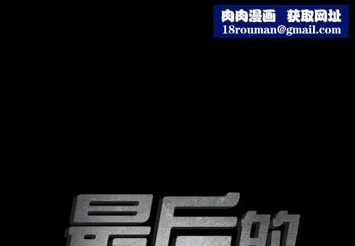 最后的男人第15话-最终话(完结)