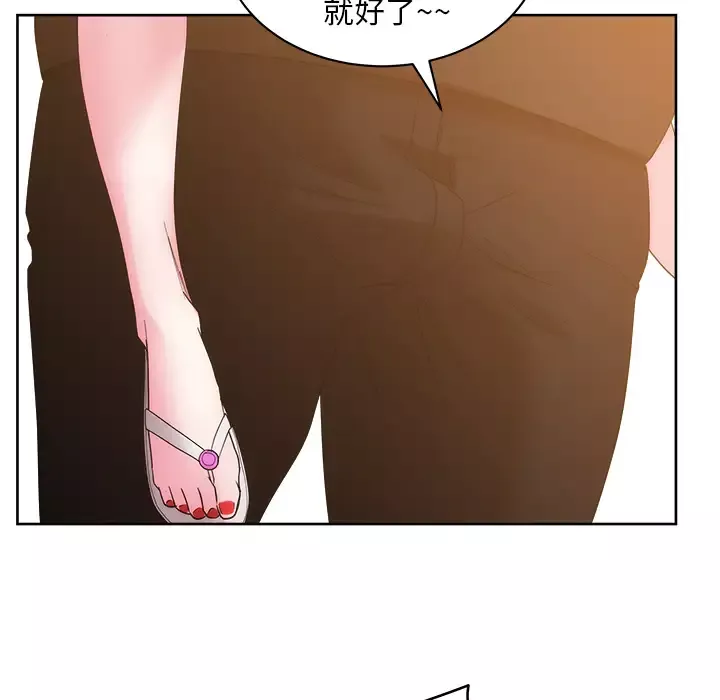 漫画吧的秀晶-第26话 - 图片 109