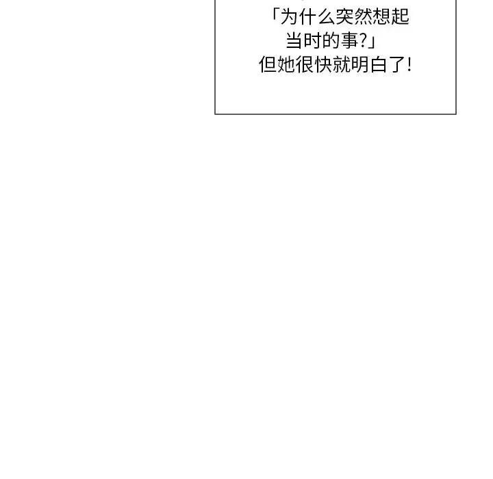 私密交易-第18话 - 图片 17