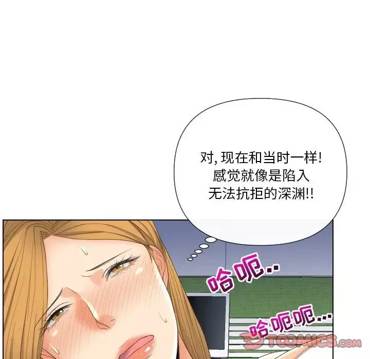 私密交易-第18话 - 图片 21