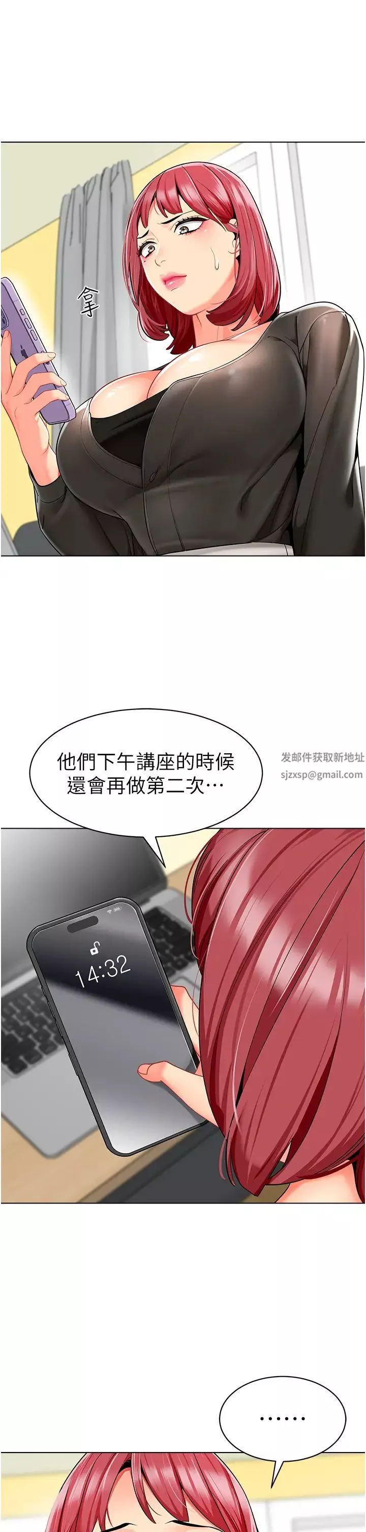 幼兒園老師們第15話-看得我好想要!