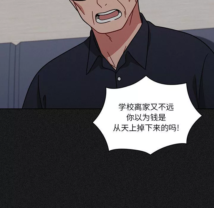 調教開關第9話