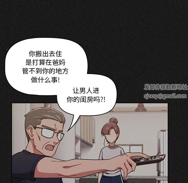 调教开关-第9话 - 图片 121