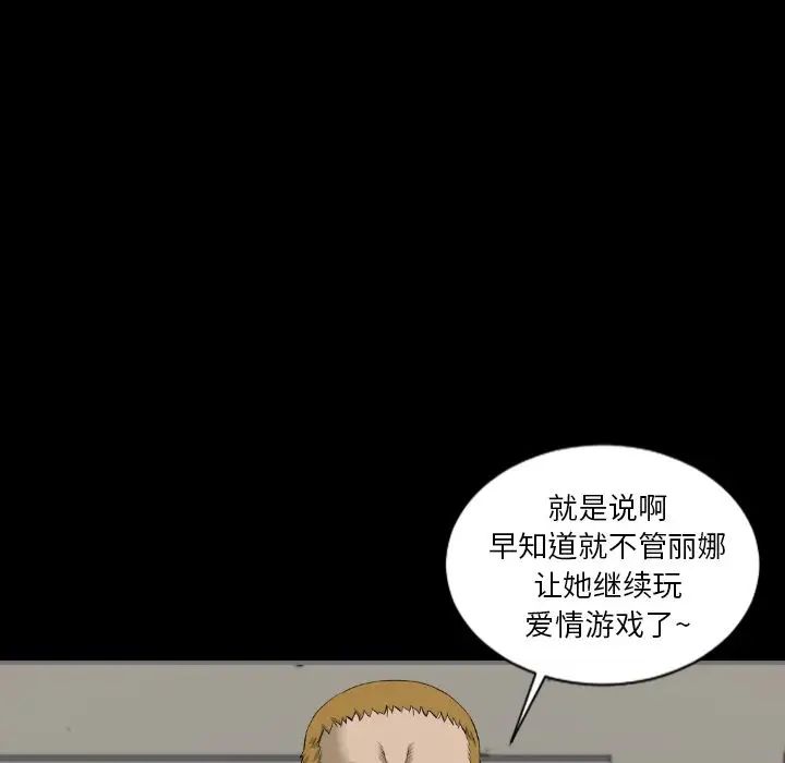 最后的男人第15话-最终话(完结)