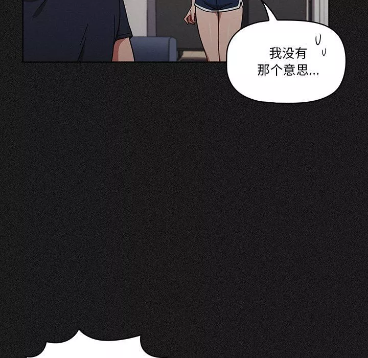 调教开关-第9话 - 图片 122