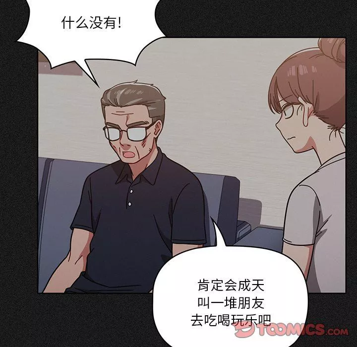 调教开关-第9话 - 图片 123