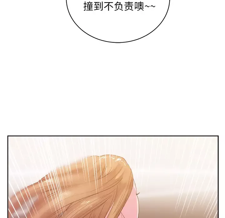 漫画吧的秀晶-第26话 - 图片 116