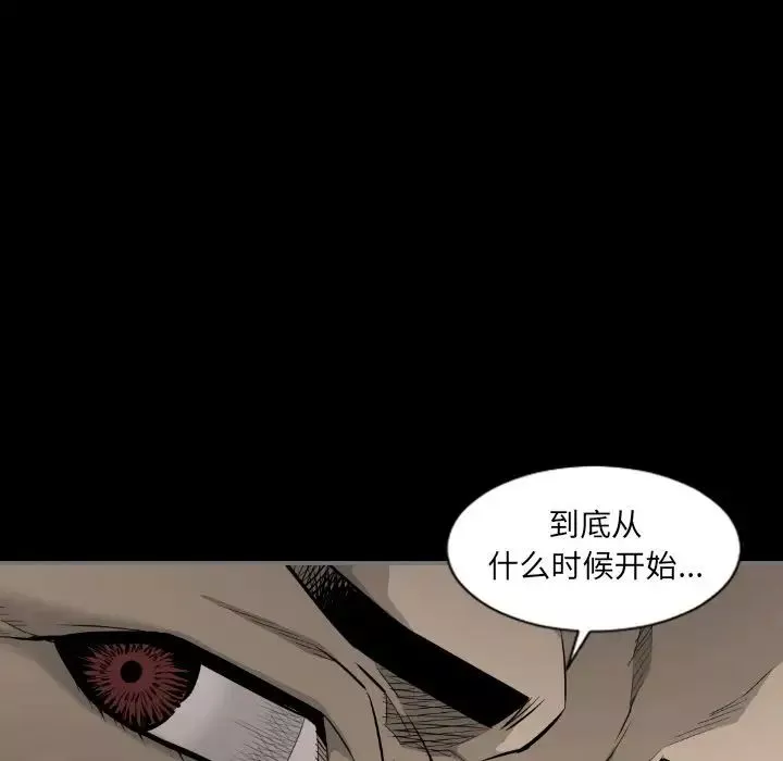 最后的男人-第15话-最终话（完结） - 图片 20