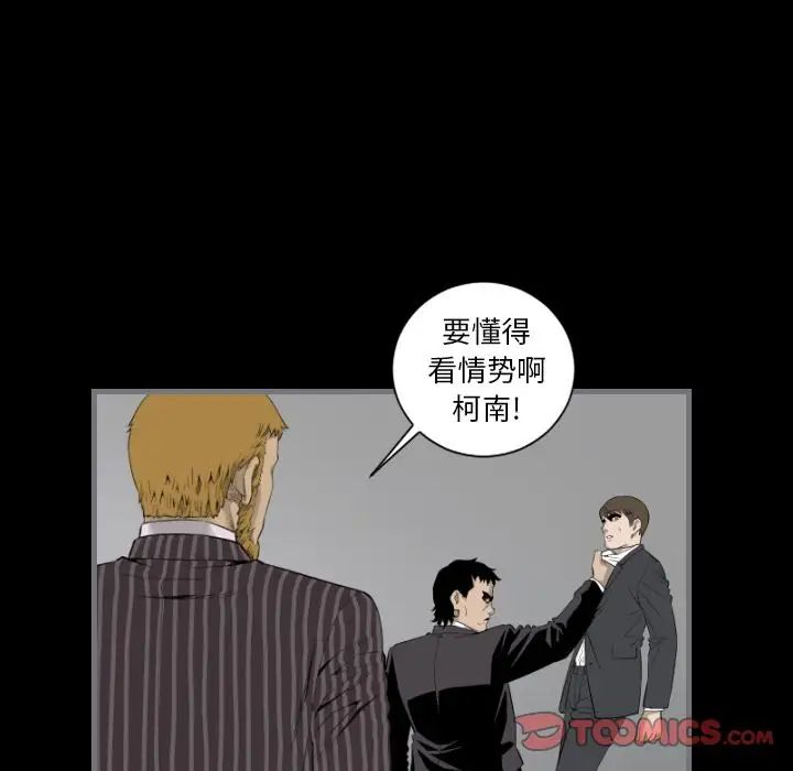 最后的男人第15话-最终话(完结)