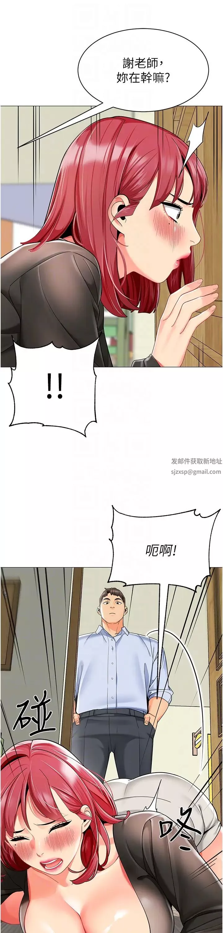 幼儿园老师们-第16话-在楼梯间和人妻激战 - 图片 6