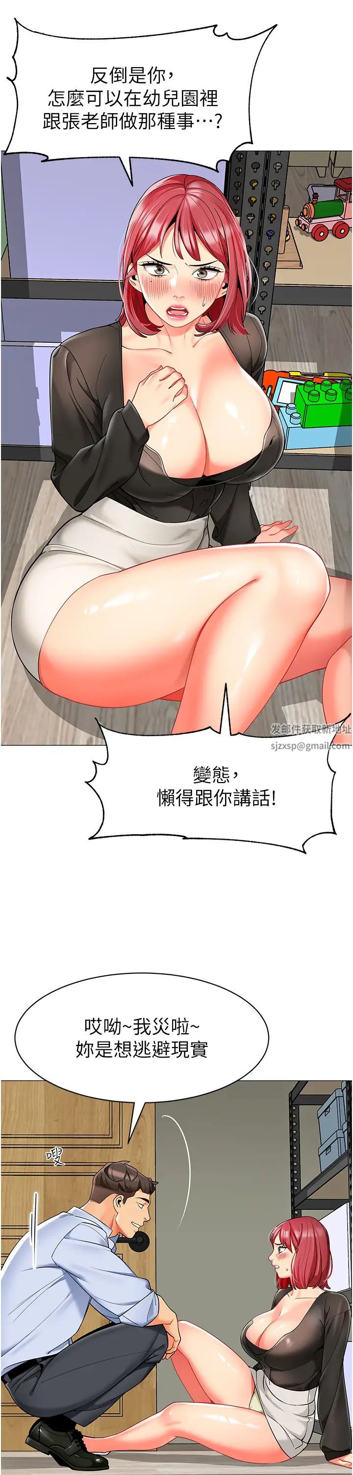 幼儿园老师们第16话-在楼梯间和人妻激战