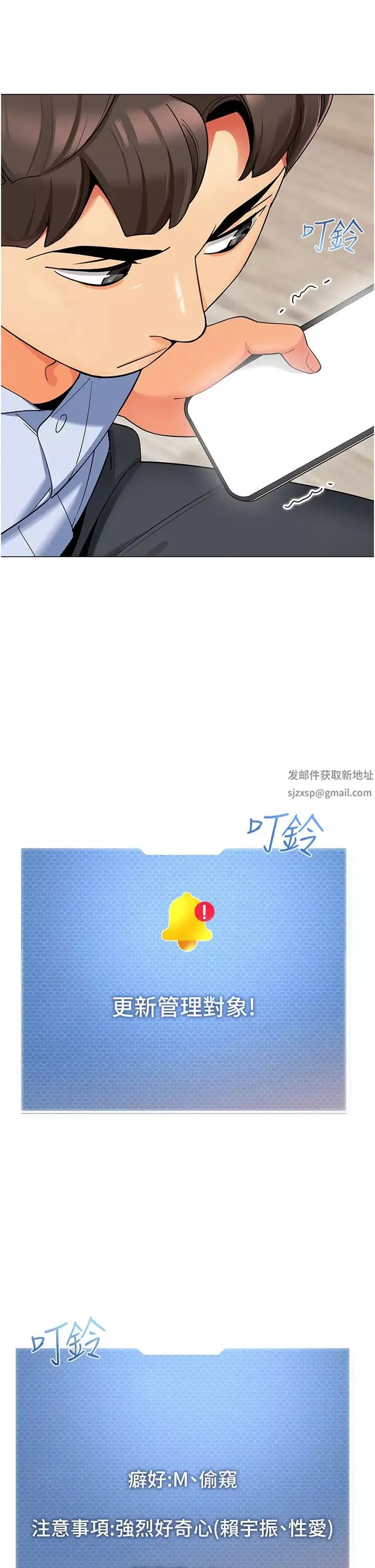 幼儿园老师们-第16话-在楼梯间和人妻激战 - 图片 19