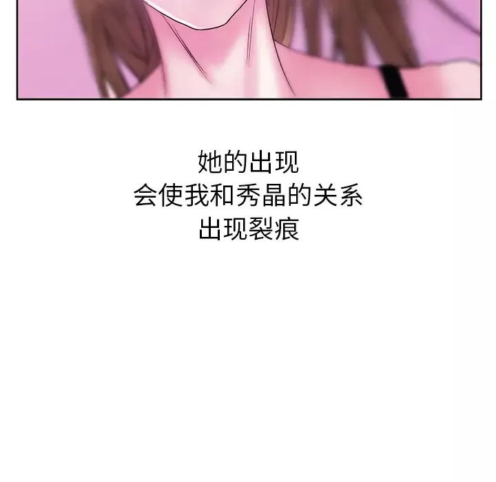 漫画吧的秀晶-第26话 - 图片 130