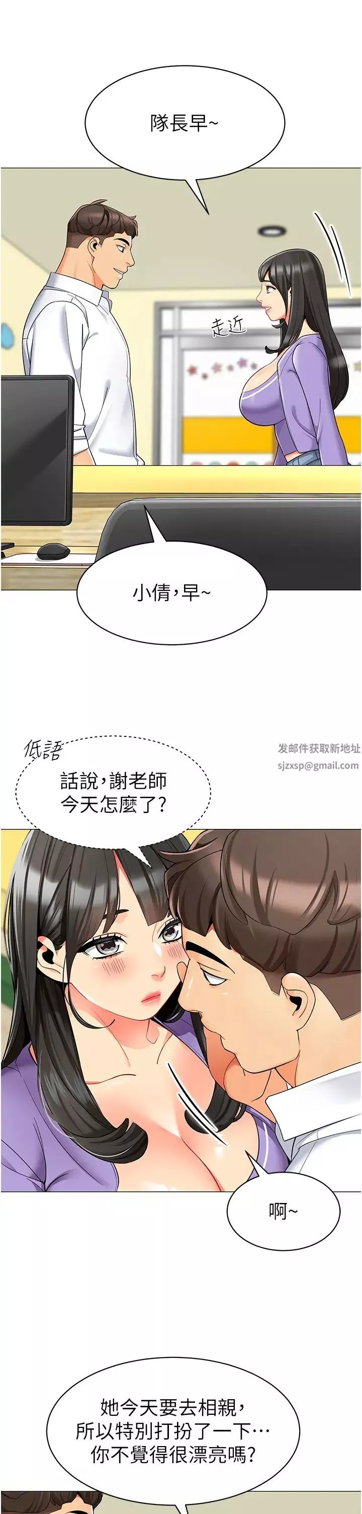 幼儿园老师们-第16话-在楼梯间和人妻激战 - 图片 29