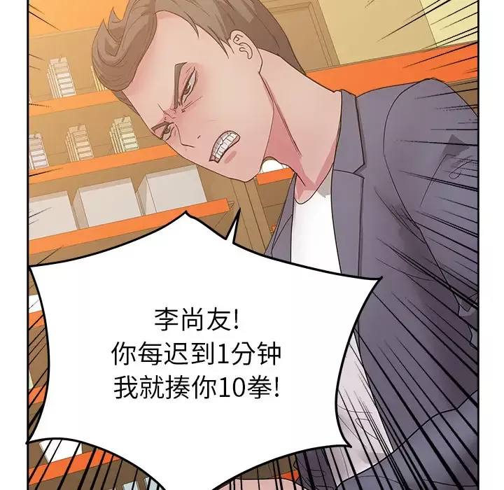 漫画吧的秀晶-第27话 - 图片 6