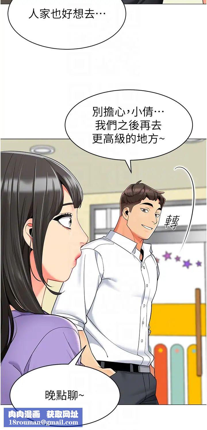 幼儿园老师们第16话-在楼梯间和人妻激战