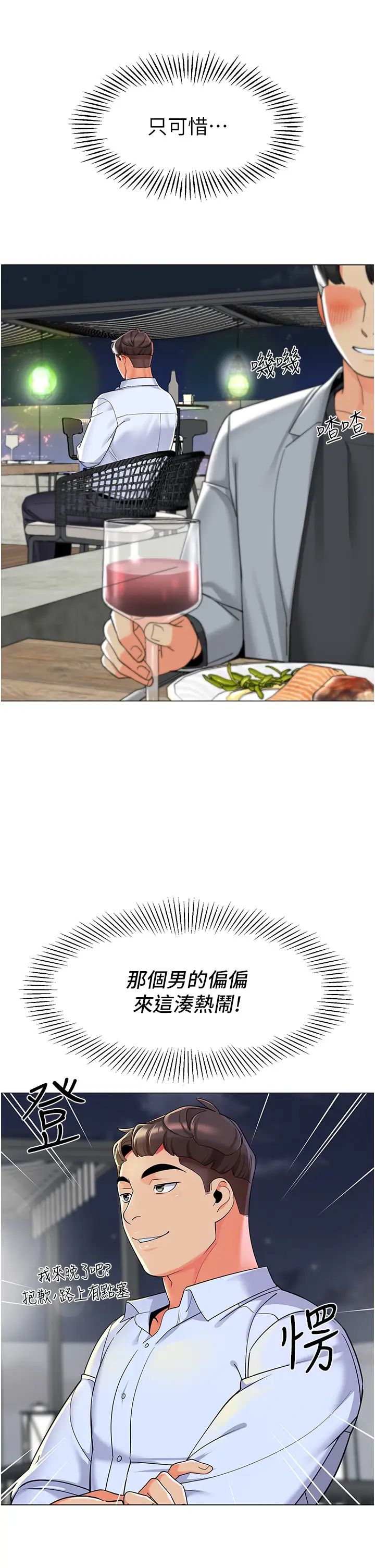 幼儿园老师们第16话-在楼梯间和人妻激战