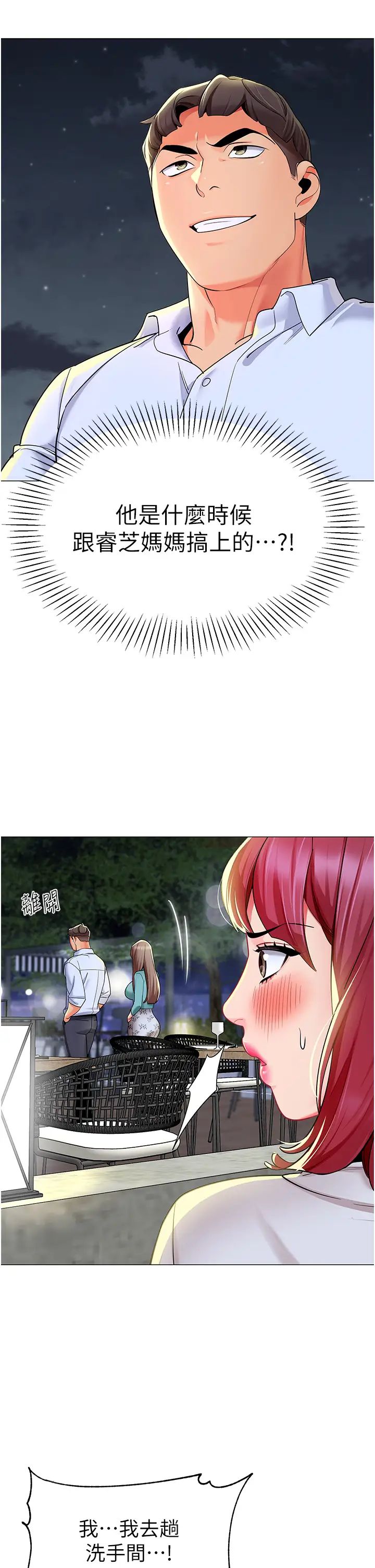 幼兒園老師們第16話-在樓梯間和人妻激戰