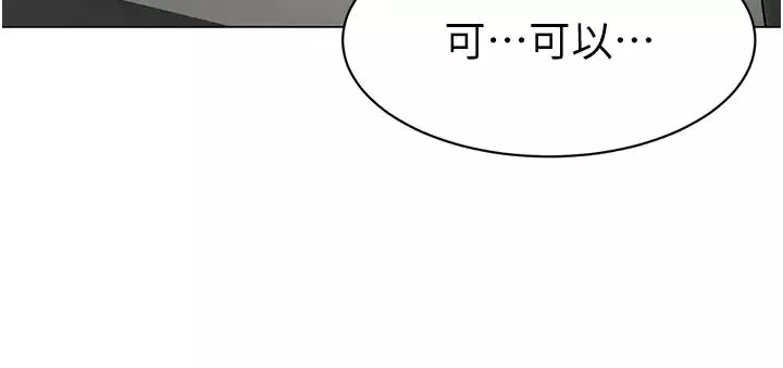 幼儿园老师们-第16话-在楼梯间和人妻激战 - 图片 41