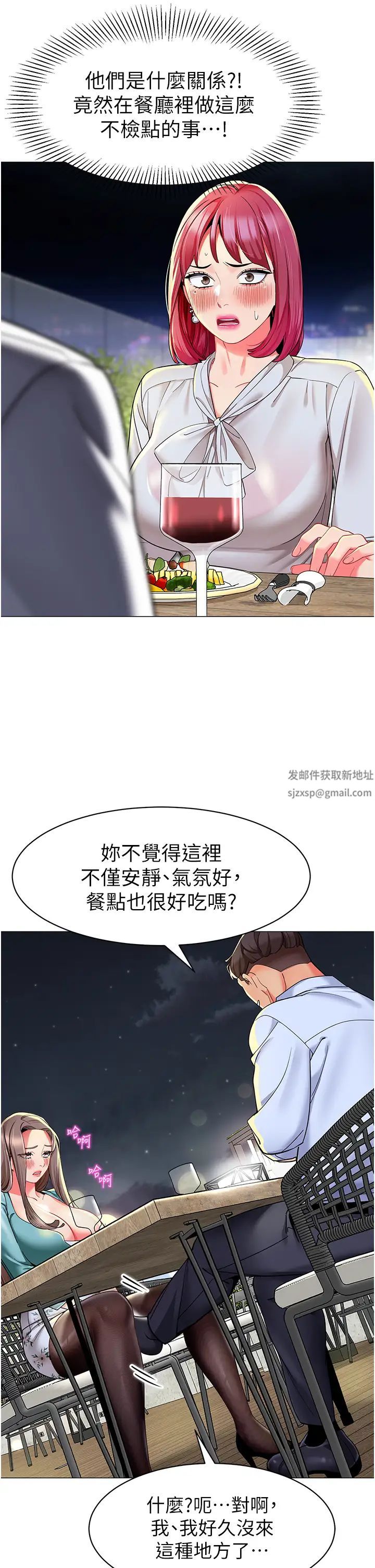 幼儿园老师们第16话-在楼梯间和人妻激战