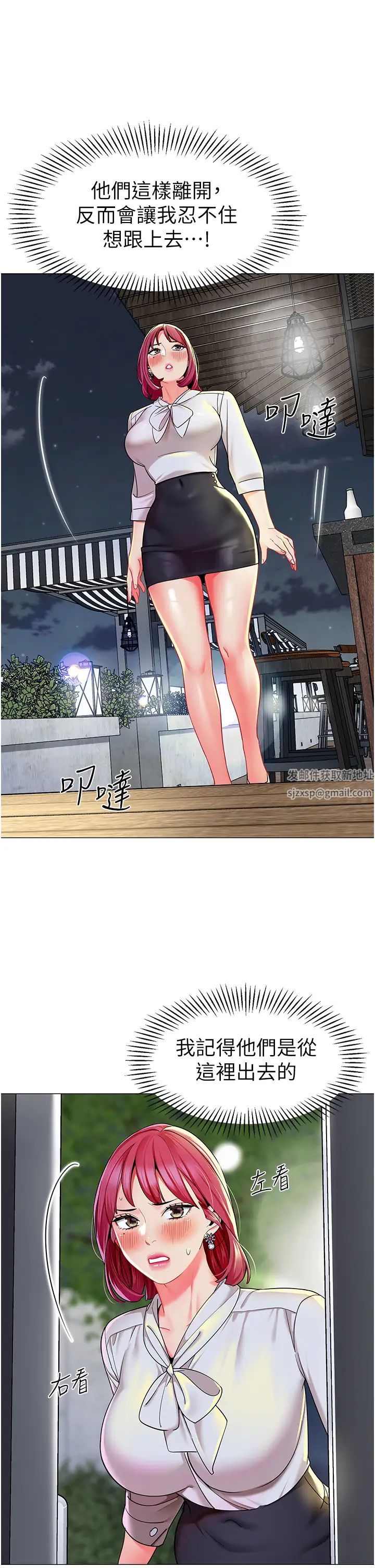 幼儿园老师们第16话-在楼梯间和人妻激战