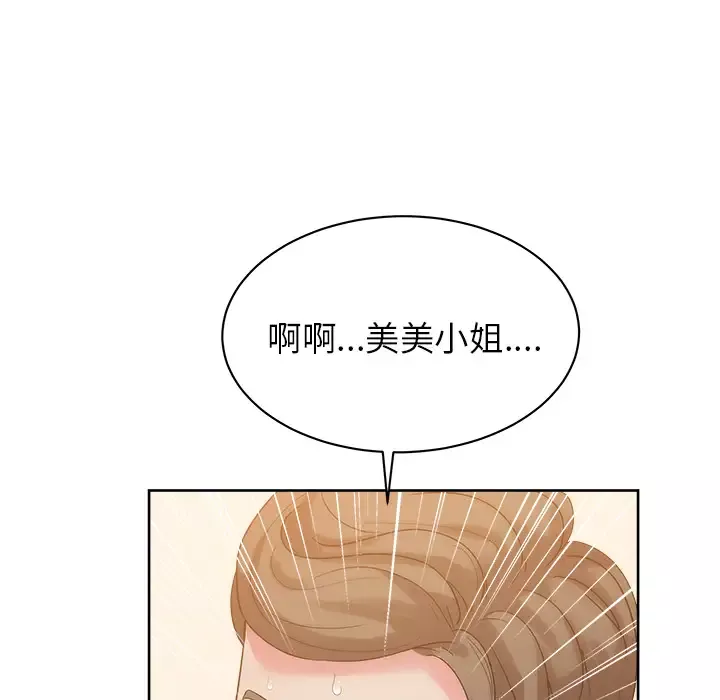 漫画吧的秀晶-第27话 - 图片 19