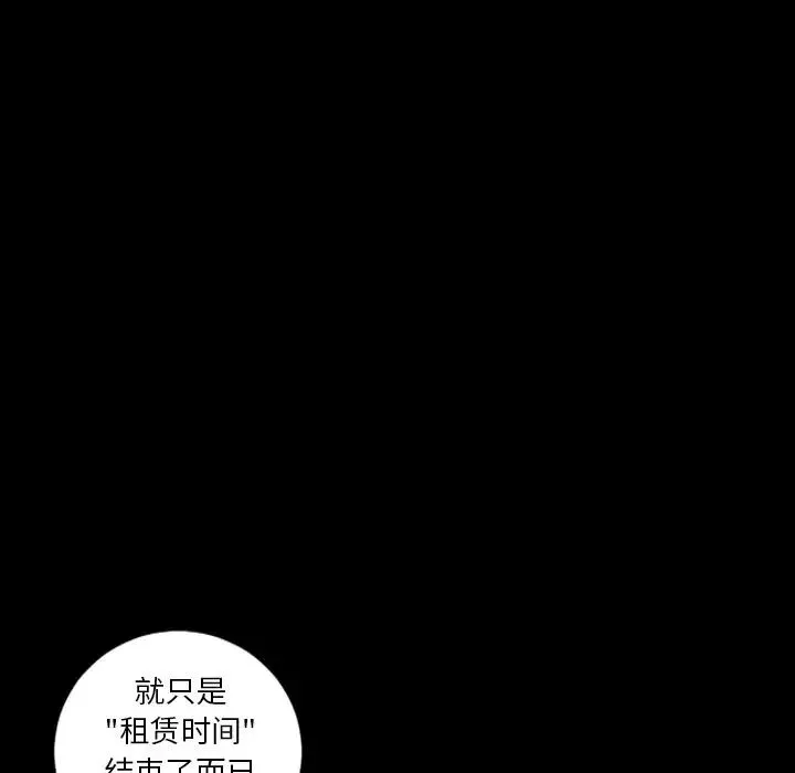 最后的男人-第15话-最终话（完结） - 图片 69