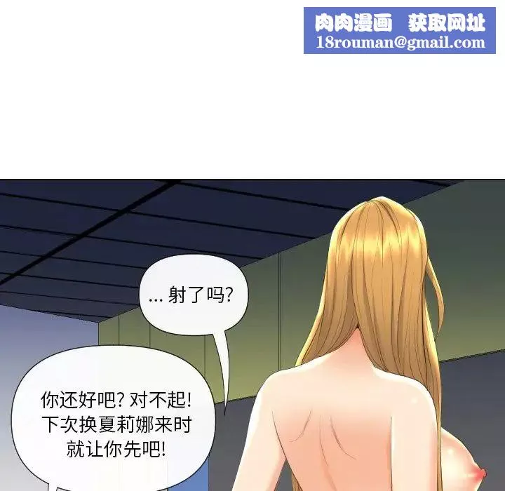 私密交易-第18话 - 图片 82