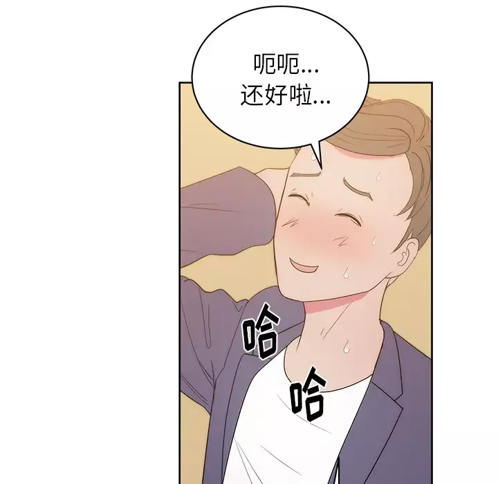 漫画吧的秀晶-第27话 - 图片 25
