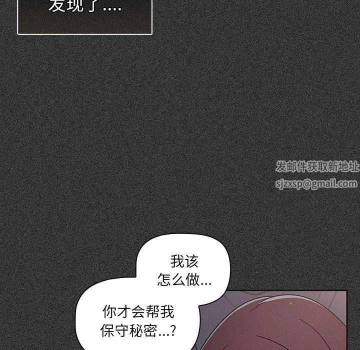 调教开关-第10话 - 图片 27