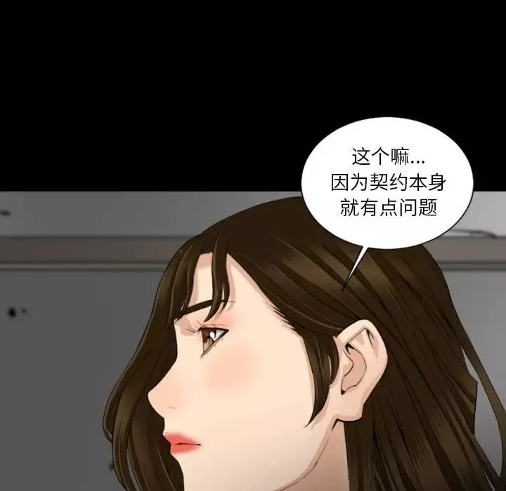 最后的男人-第15话-最终话（完结） - 图片 75
