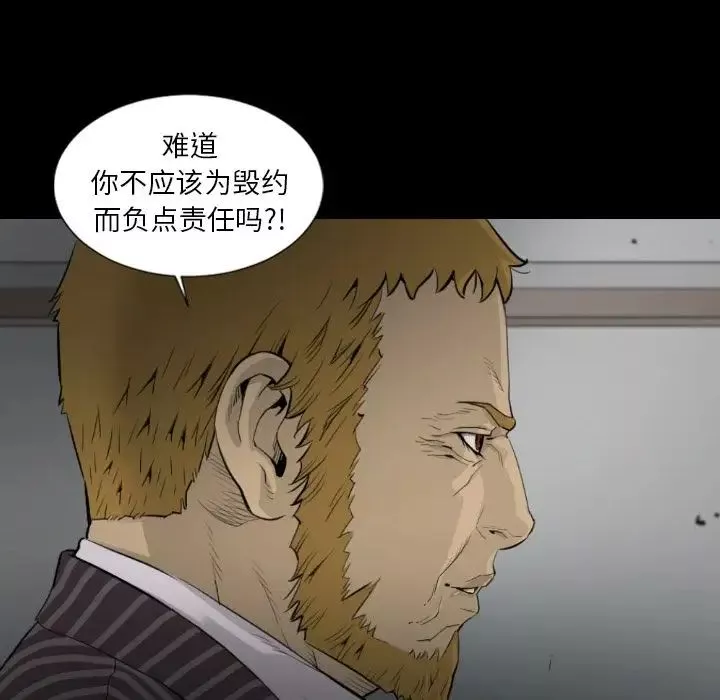 最后的男人-第15话-最终话（完结） - 图片 73