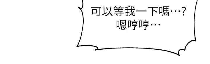 幼儿园老师们第17话-握不住的巨屌